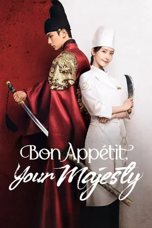 SERIES: Bon Appetit, Your Majesty (Season 1)